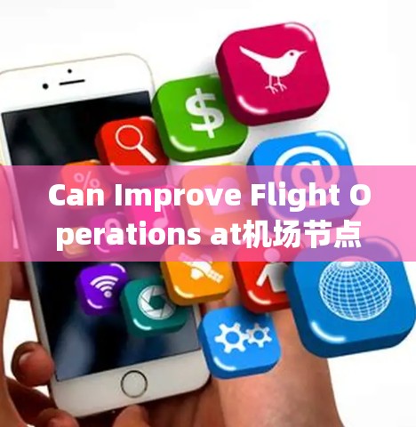 Can Improve Flight Operations at机场节点