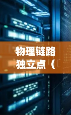 物理链路独立点(PIA)VPN节点性能测试报告,servers performance evaluation of PIA VPN nodes 物理链路独立点(PIA)VPN节点性能测试报告,servers performance evaluation of PIA VPN nodes