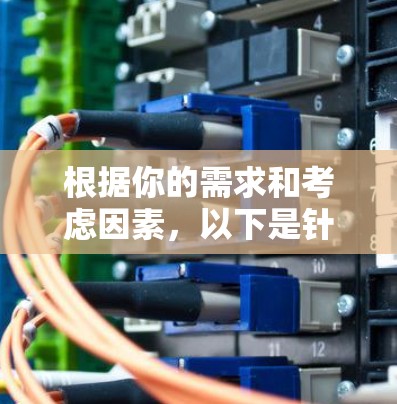 根据你的需求和考虑因素，以下是针对你可能需要的热门安卓VPN软件的推荐