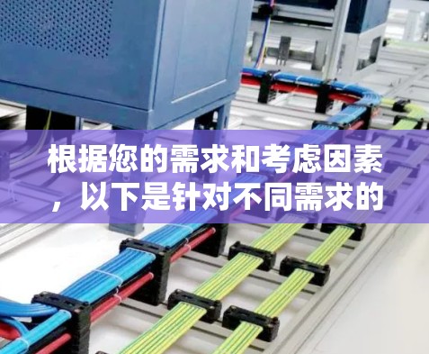 根据您的需求和考虑因素，以下是针对不同需求的VPN替代方案建议
