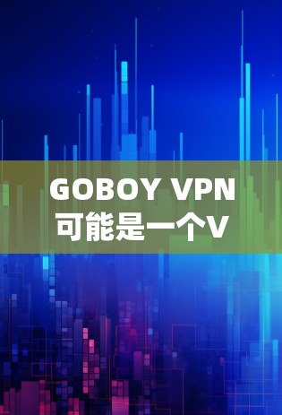 GOBOY VPN可能是一个VPN服务提供商,但具体的稳定线路推荐需要根据你的需求和使用场景来决定。以下是一些常见的VPN线路推荐原则和建议 GOBOY VPN可能是一个VPN服务提供商,但具体的稳定线路推荐需要根据你的需求和使用场景来决定。以下是一些常见的VPN线路推荐原则和建议